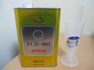 AZ FCR-062 燃料添加剤