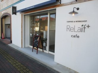 ReLaif+ cafe（リライフカフェ）