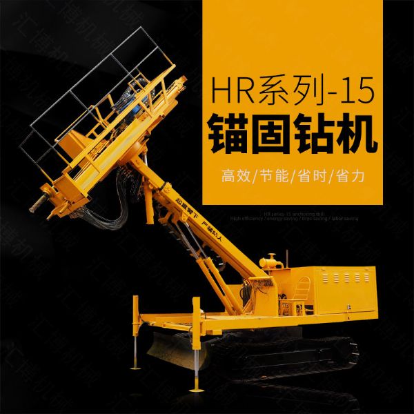 油電兩用護(hù)坡錨固鉆機(jī)，基護(hù)鉆機(jī)廠(chǎng)家