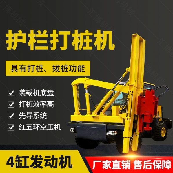 公路護(hù)欄打樁機(jī)，高速公路護(hù)欄鉆孔機(jī)廠(chǎng)家