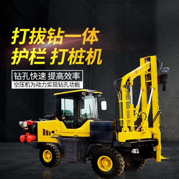 高速護(hù)欄立柱打樁機(jī)，護(hù)欄鉆孔一體機(jī)直銷(xiāo)